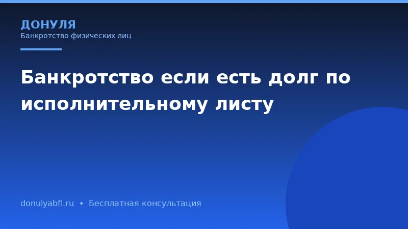 Чем банкротство через арбитражный суд отличается от внесудебного банкротства?