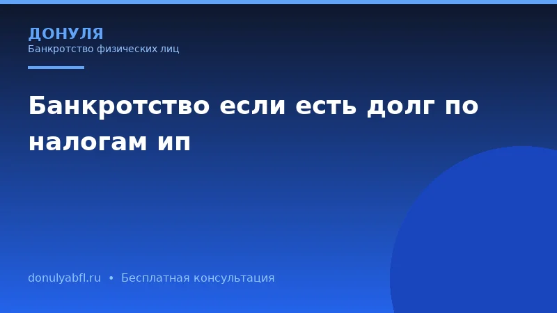 Чем банкротство через арбитражный суд отличается от внесудебного банкротства?