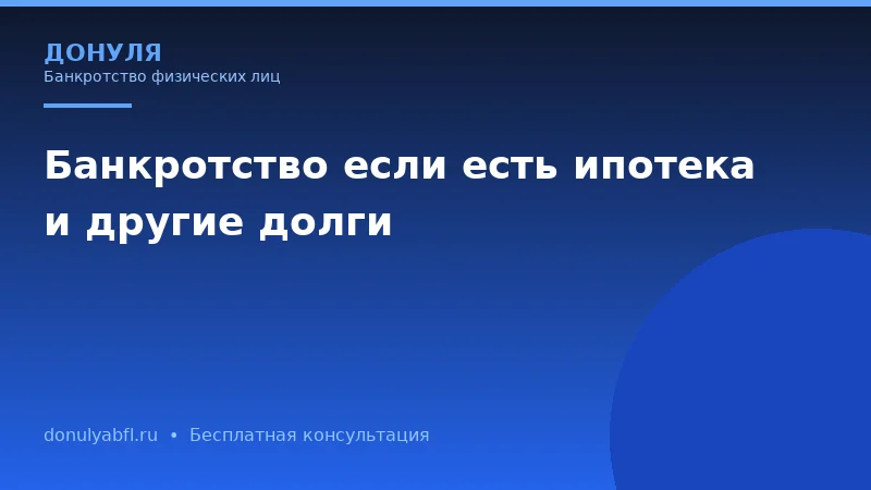 Чем банкротство через арбитражный суд отличается от внесудебного банкротства?