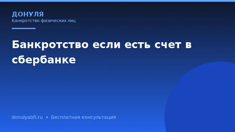 Чем банкротство через арбитражный суд отличается от внесудебного банкротства?