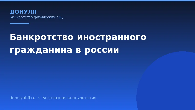 Чем банкротство через арбитражный суд отличается от внесудебного банкротства?