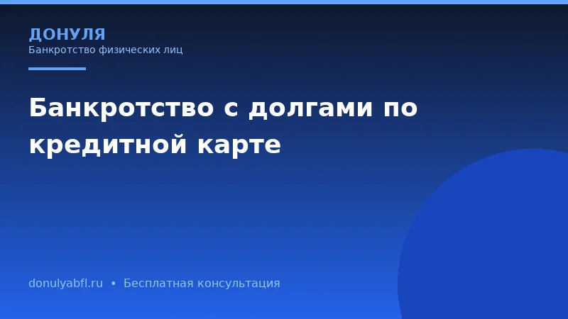 Чем банкротство через арбитражный суд отличается от внесудебного банкротства?