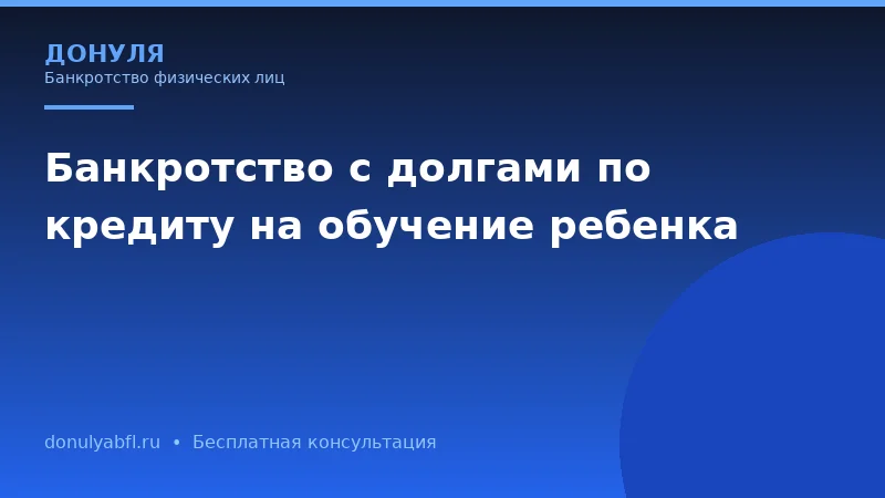 Чем банкротство через арбитражный суд отличается от внесудебного банкротства?