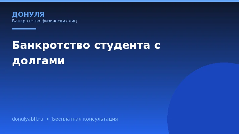 Чем банкротство через арбитражный суд отличается от внесудебного банкротства?