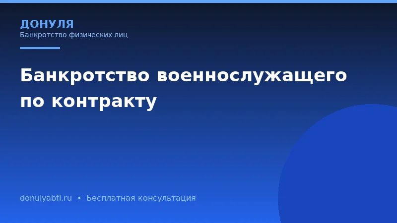 Чем банкротство через арбитражный суд отличается от внесудебного банкротства?