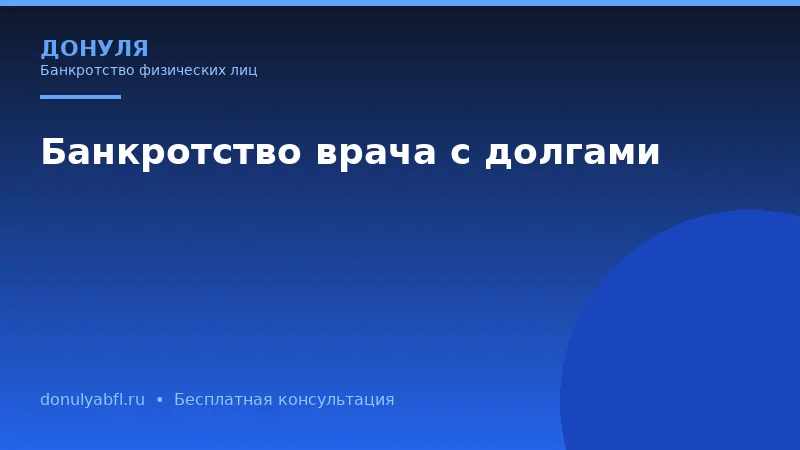 Чем банкротство через арбитражный суд отличается от внесудебного банкротства?