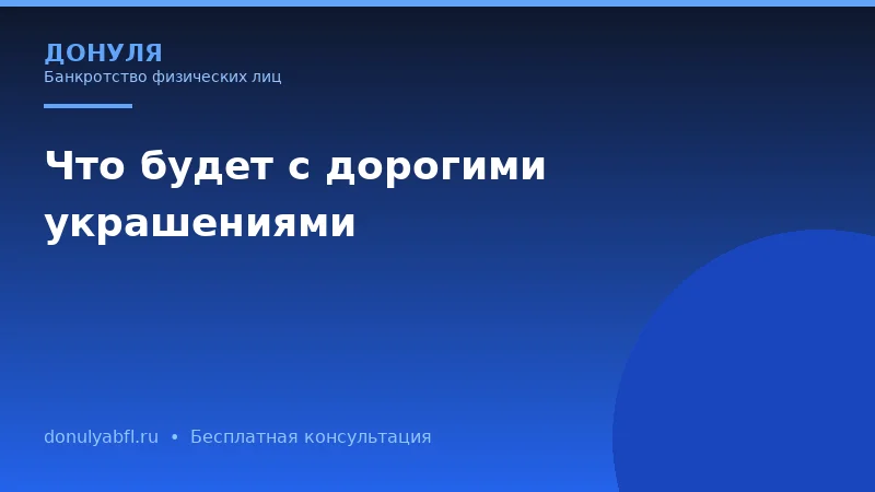 Чем банкротство через арбитражный суд отличается от внесудебного банкротства?