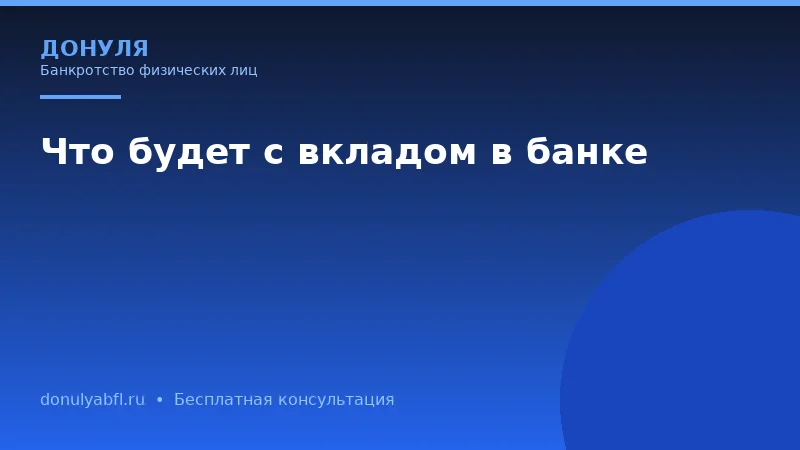 Чем банкротство через арбитражный суд отличается от внесудебного банкротства?
