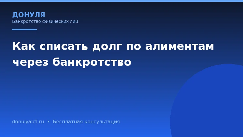 Чем банкротство через арбитражный суд отличается от внесудебного банкротства?