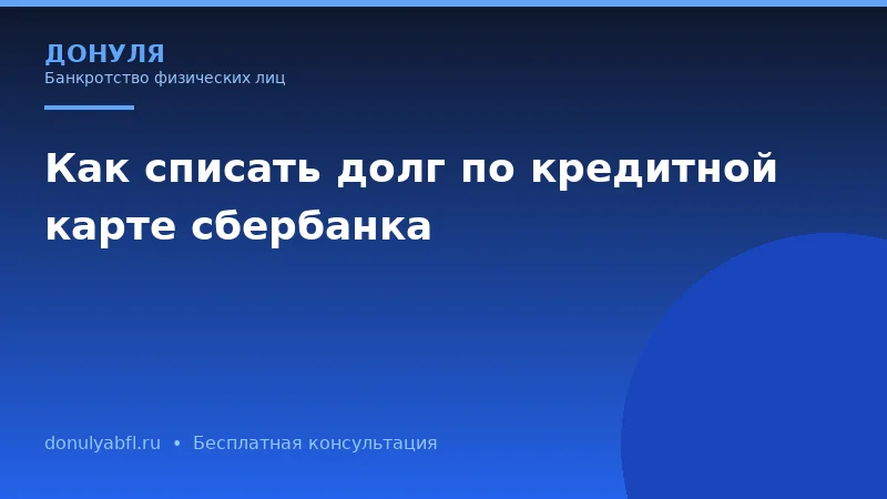 Чем банкротство через арбитражный суд отличается от внесудебного банкротства?