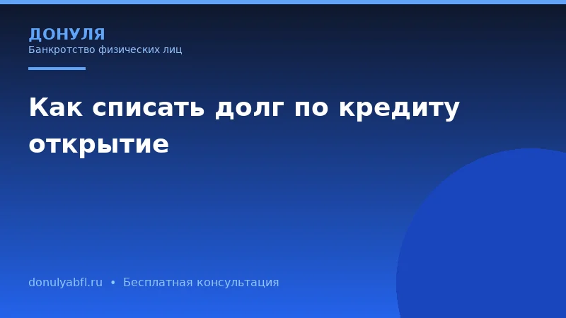 Чем банкротство через арбитражный суд отличается от внесудебного банкротства?