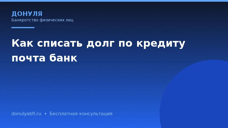 Чем банкротство через арбитражный суд отличается от внесудебного банкротства?