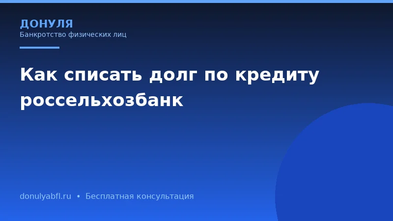 Чем банкротство через арбитражный суд отличается от внесудебного банкротства?