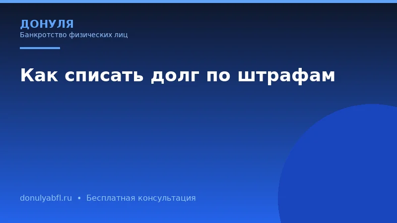 Чем банкротство через арбитражный суд отличается от внесудебного банкротства?
