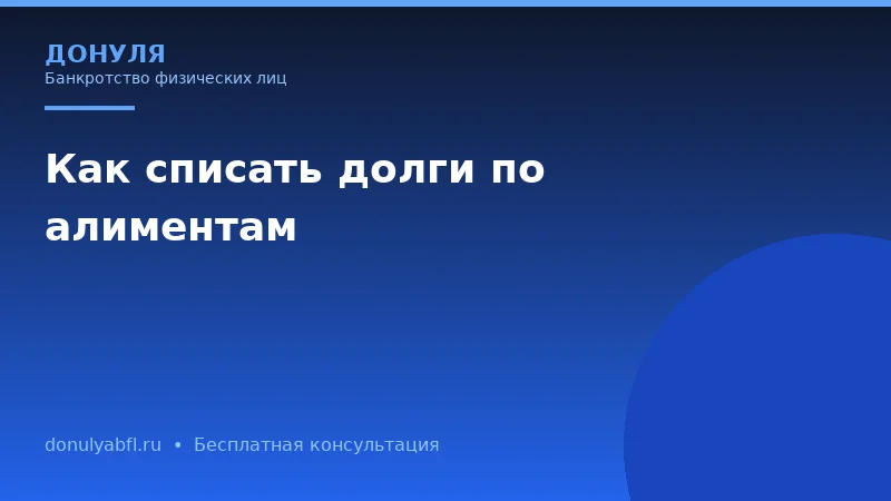 Чем банкротство через арбитражный суд отличается от внесудебного банкротства?