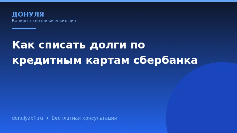Чем банкротство через арбитражный суд отличается от внесудебного банкротства?