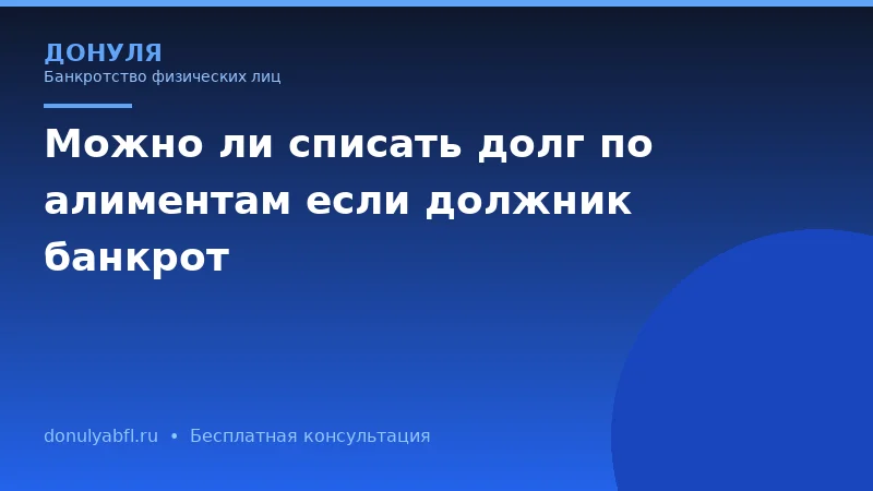 Чем банкротство через арбитражный суд отличается от внесудебного банкротства?