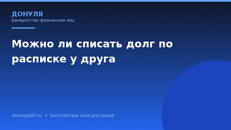 Чем банкротство через арбитражный суд отличается от внесудебного банкротства?