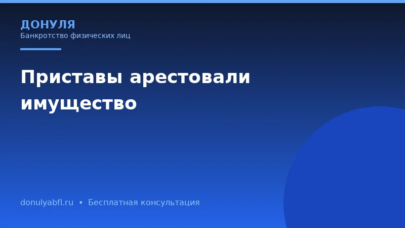 Чем банкротство через арбитражный суд отличается от внесудебного банкротства?