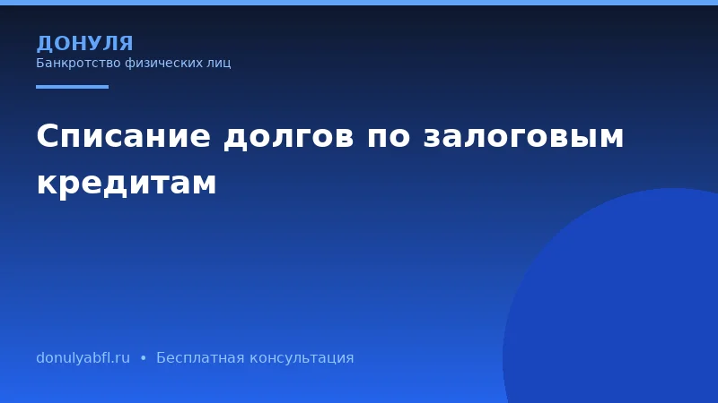 Чем банкротство через арбитражный суд отличается от внесудебного банкротства?
