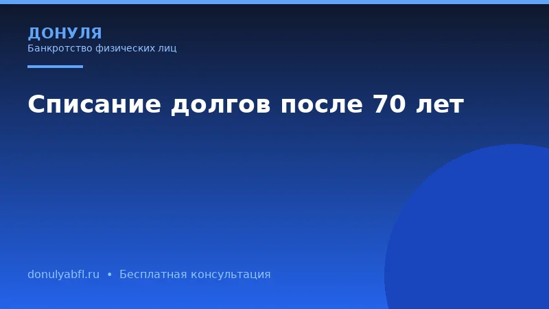 Чем банкротство через арбитражный суд отличается от внесудебного банкротства?