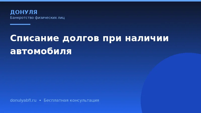 Чем банкротство через арбитражный суд отличается от внесудебного банкротства?