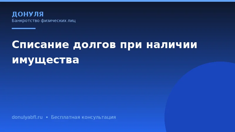 Чем банкротство через арбитражный суд отличается от внесудебного банкротства?