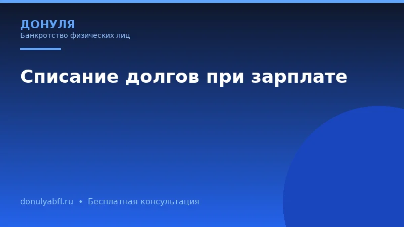 Чем банкротство через арбитражный суд отличается от внесудебного банкротства?
