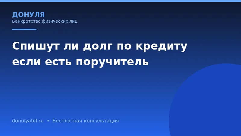 Чем банкротство через арбитражный суд отличается от внесудебного банкротства?