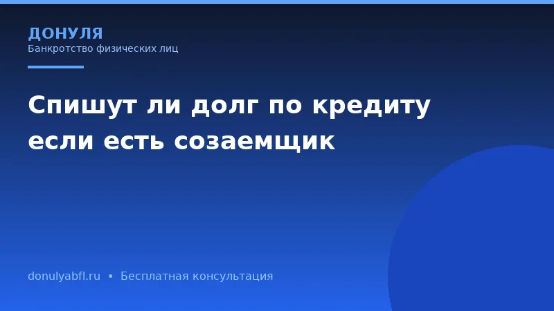Чем банкротство через арбитражный суд отличается от внесудебного банкротства?