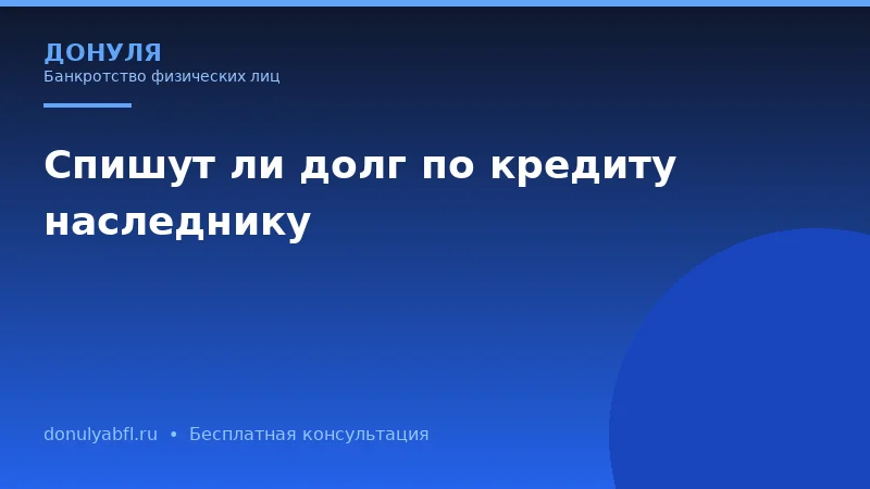Чем банкротство через арбитражный суд отличается от внесудебного банкротства?