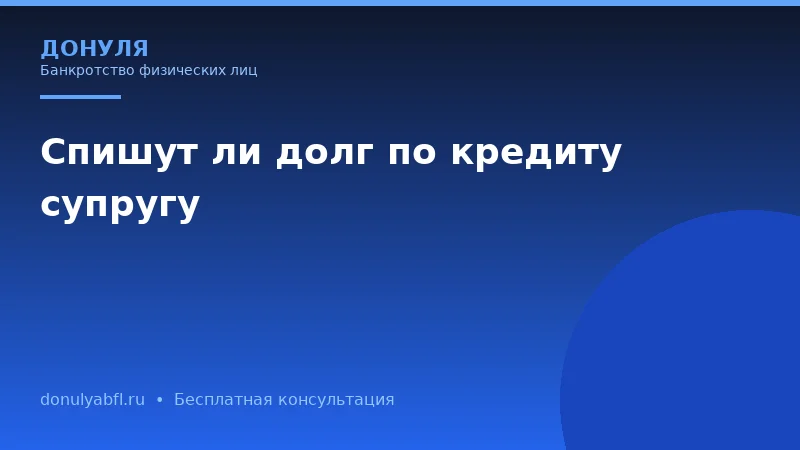 Чем банкротство через арбитражный суд отличается от внесудебного банкротства?