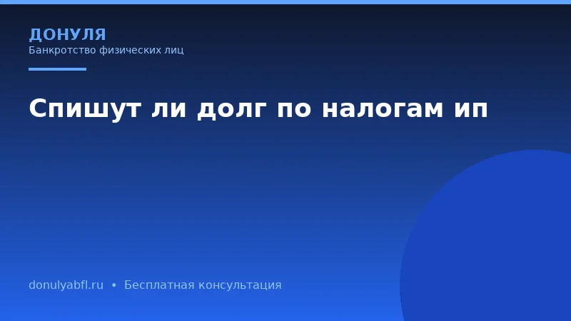 Чем банкротство через арбитражный суд отличается от внесудебного банкротства?